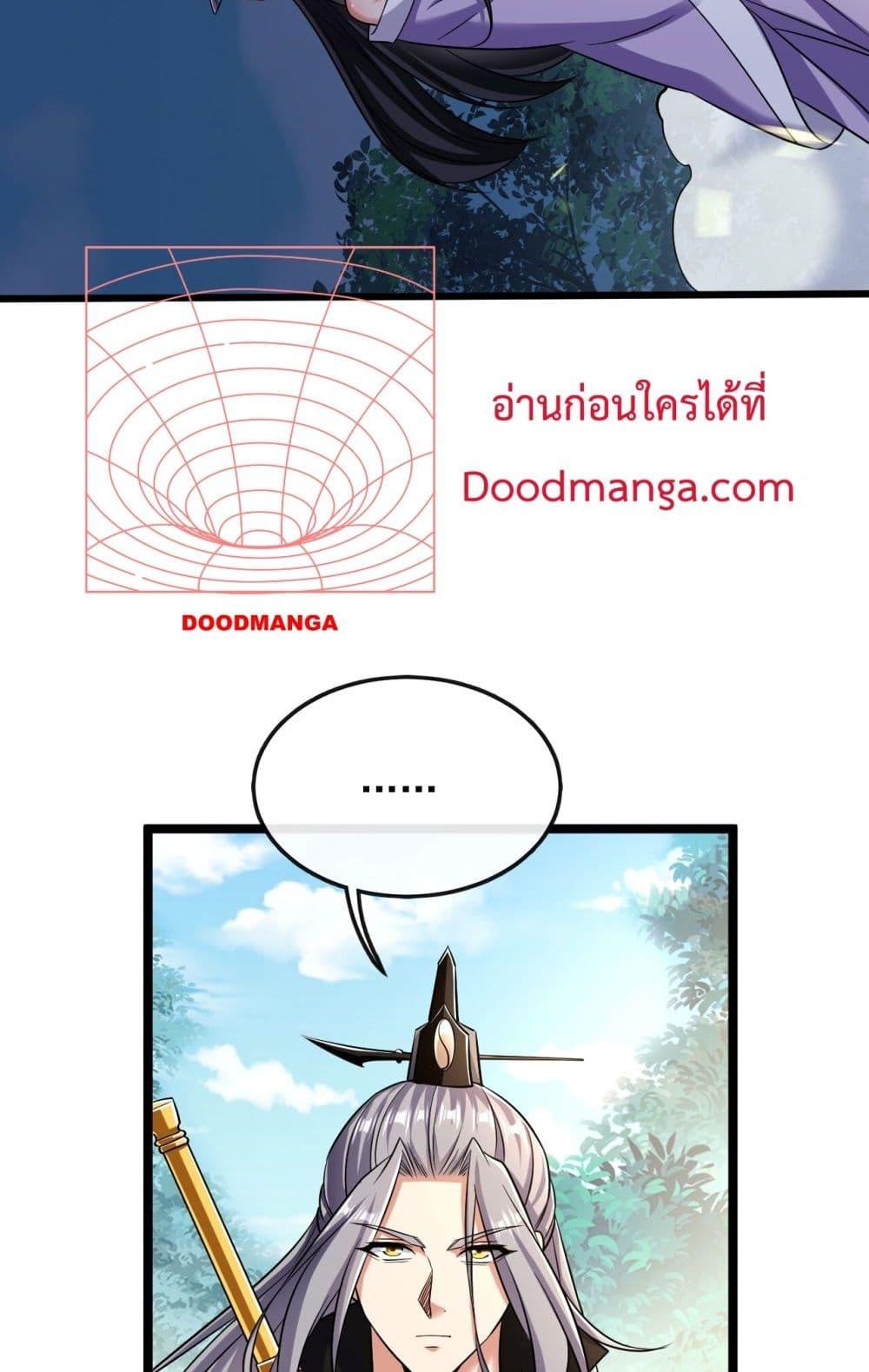 The Ten Great Emperors At The ตอนที่ 35 (46)